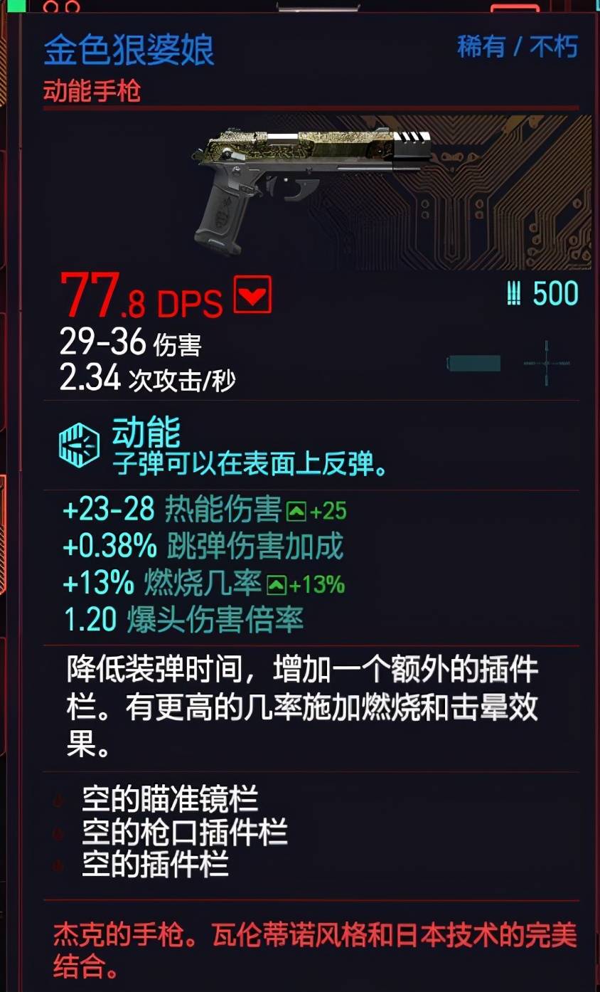 《赛博朋克2077》不朽武器图鉴及获取方法全攻略,不可错过