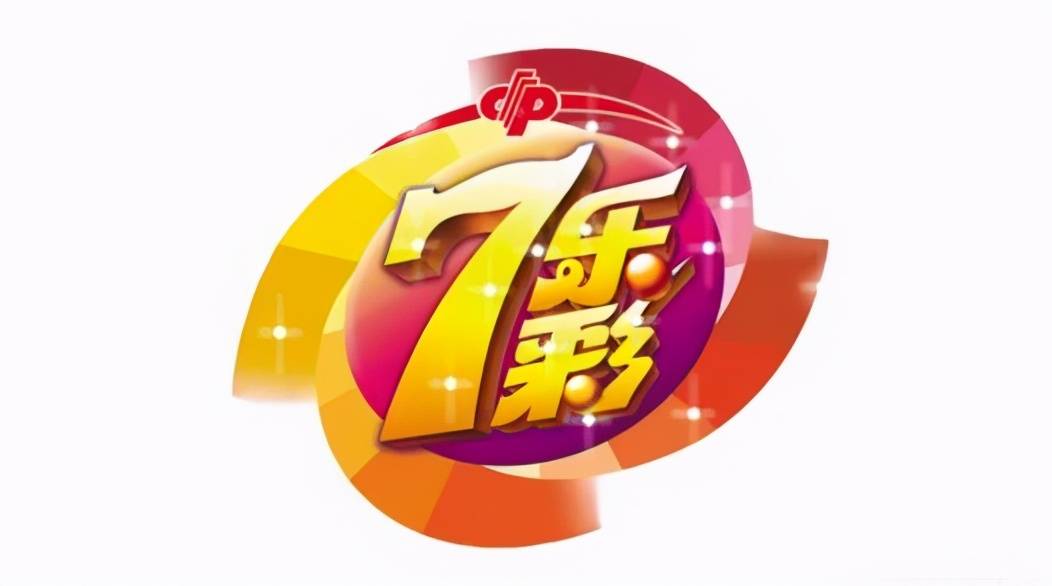 胆码中27,最高入手4红组合!七乐彩第004期看准方向来收网_走势