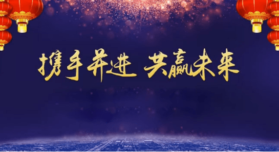 铁山起重:凝聚中国智慧,共建美好未来!