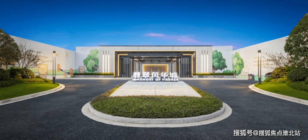 翡翠风华城售楼处电话售楼处位置售楼处最新房源价格02营销中心