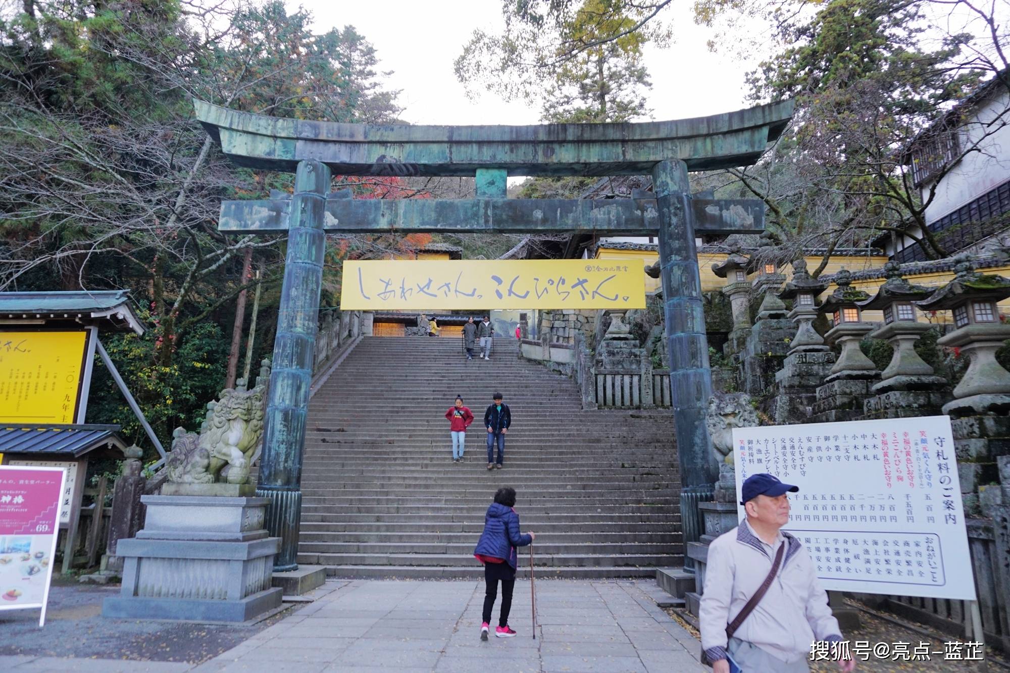 金刀比罗宫，爬台阶是参拜的最大特点，日本人一生一定要参拜一次