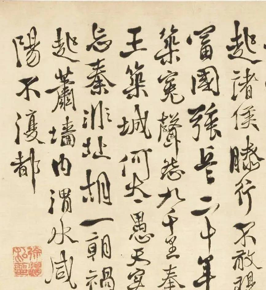 明代徐渭行草书酣畅淋漓,狂愤抑郁之气!_书法