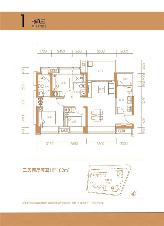 兆邦基碧湖春天在售户型:136㎡4 1房2卫(1a04户型:5套113㎡3 1房2卫