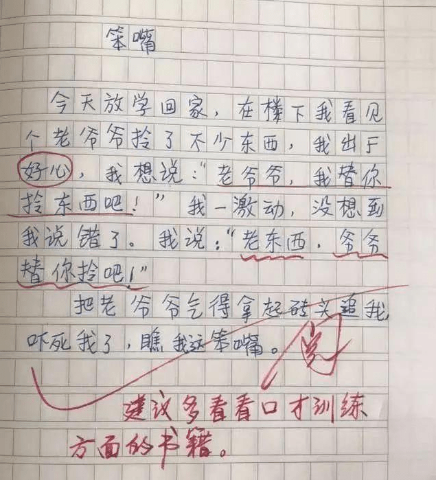 小学生作文《回头诗》火了,老师批语:此乃天才,我拜你为师吧