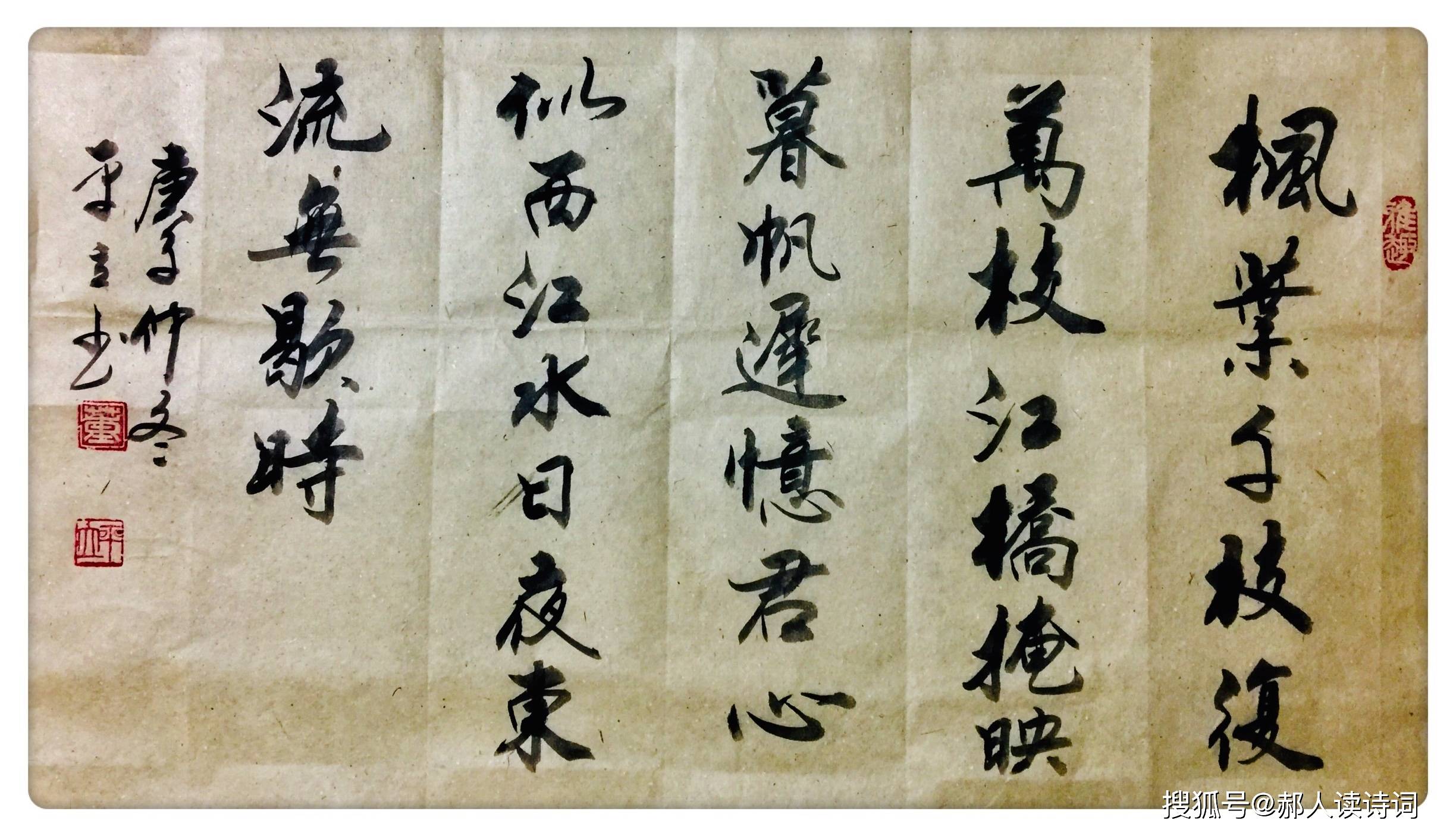 【书写经典】第114期,鱼玄机《江陵愁望有寄》
