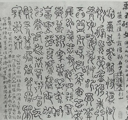 禹王碑刻77个字虽被破解但石碑背后却藏着秘密