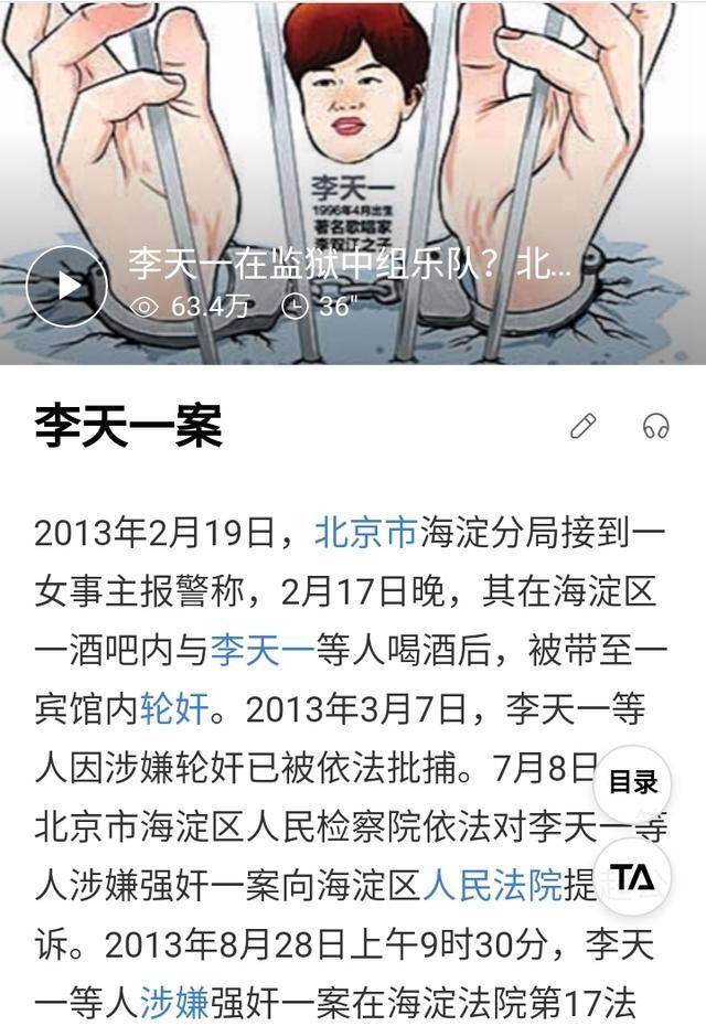原创七年过去了获刑10年的李双江儿子放出来没受害女孩怎么样了