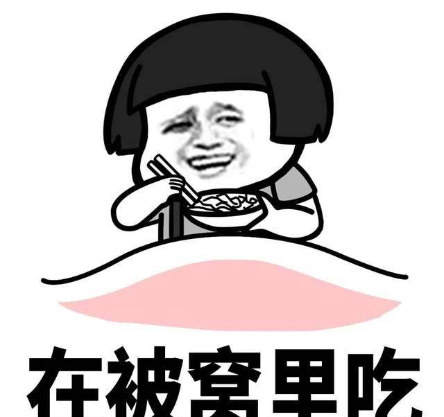 幽默搞笑表情包:鼓足勇气出被窝,寒气逼人回被窝