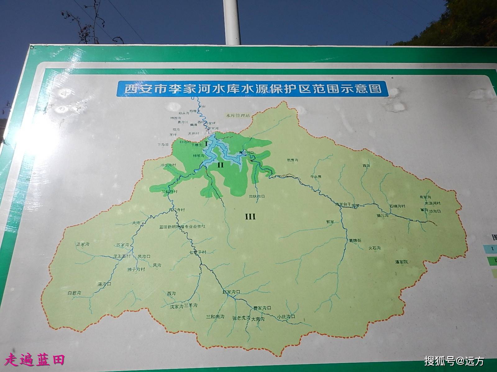 走遍蓝田2020辋川镇冷水沟村穿越旅行3