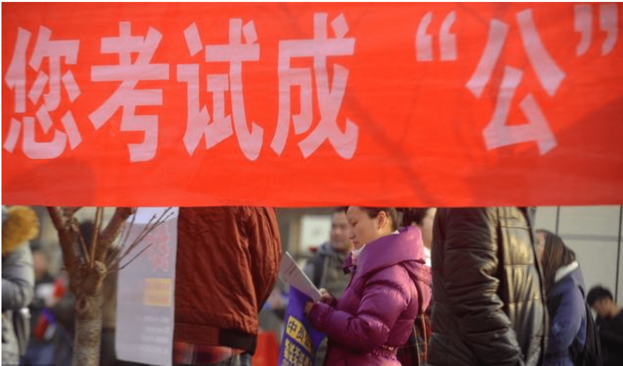 中国人为了一个国企,公务员,事业编的工作,可以疯狂到什么地步?
