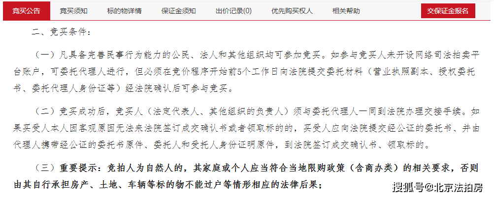 资产拍卖行业的最新动态