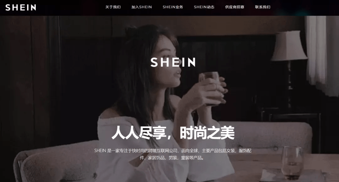 一周资讯|快时尚跨境电商shein去年营收接近100亿美元