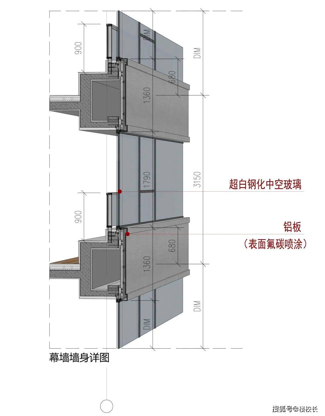 墙身节点◎墙身节点铝板与幕墙共塑品质住宅" 04 "_◎土建施工阶段