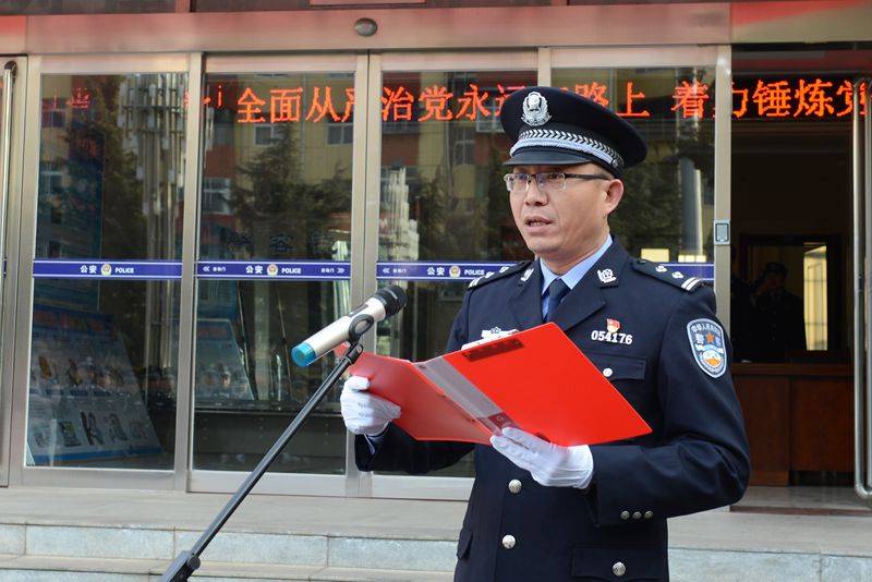 三门峡市公安局峡东分局举行向警旗致敬暨庆祝中国人民警察节活动