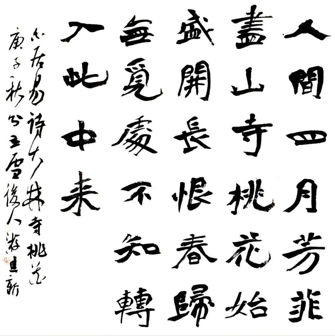 中心|书法传奇｜少年游 · 中国书法艺术精品展——游建新