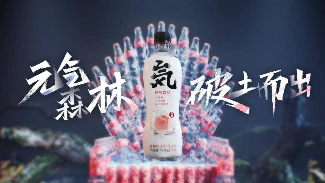 独家专访:元气森林首谈冠名b站跨年夜!_用户