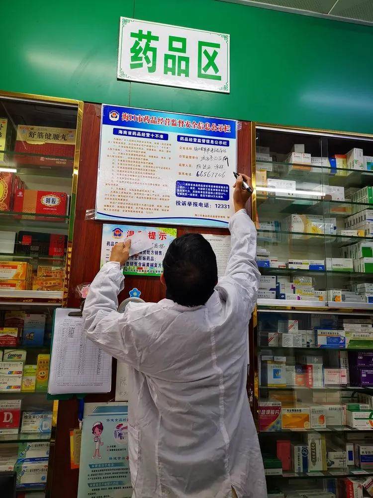 龙华分局↓↓↓工作情况开展了监督检查我市各分局对辖区零售药店疫情
