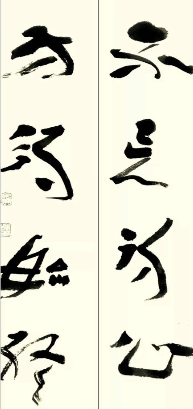 【艺展中国】王学峰书法作品欣赏(2021迎春展)