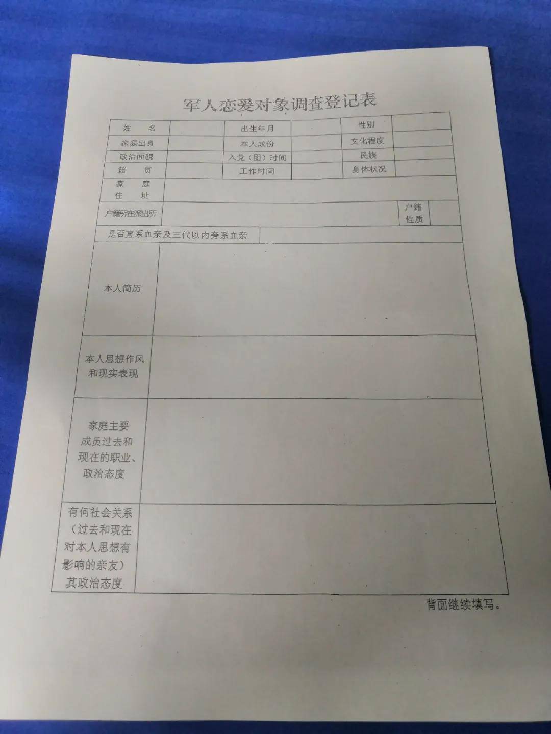 兵哥哥写给前女友的信