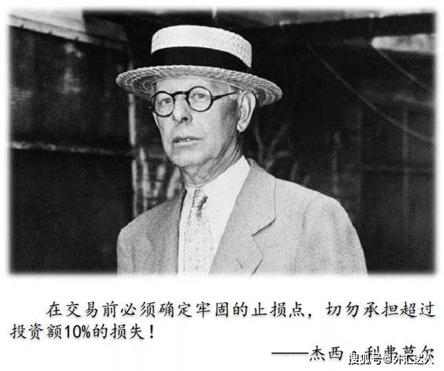 "投机之王"利弗莫尔是如何做到?