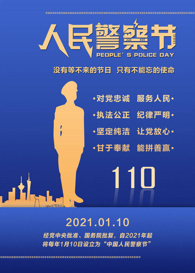 喜迎警察节奋进新时代书法美术摄影作品展
