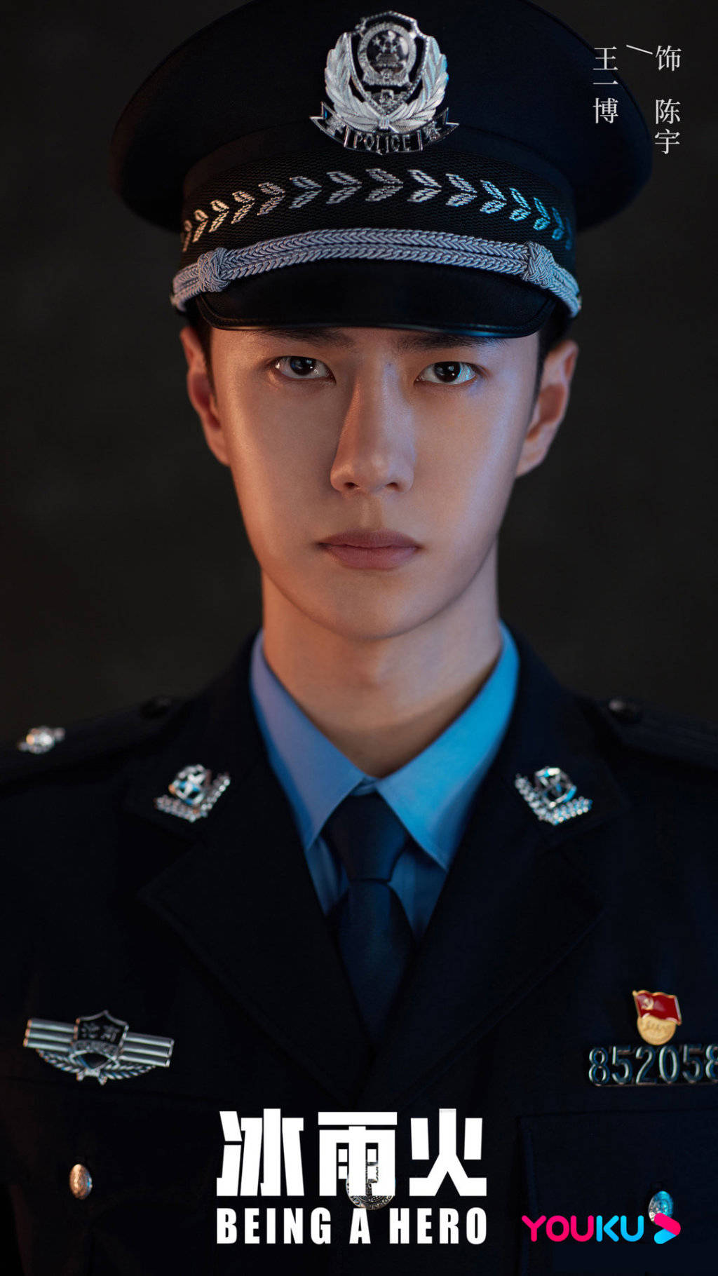 王一博在剧中饰演禁毒警察陈宇,一身帅气警服正气凛然,备
