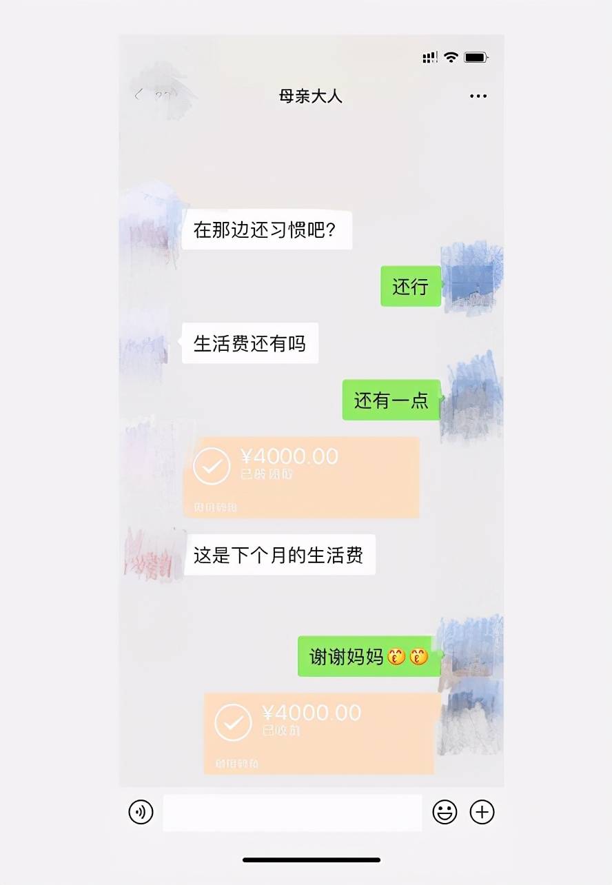 这是一张大学生和家里聊天的记录,同时妈妈给她转了一个月4000元的