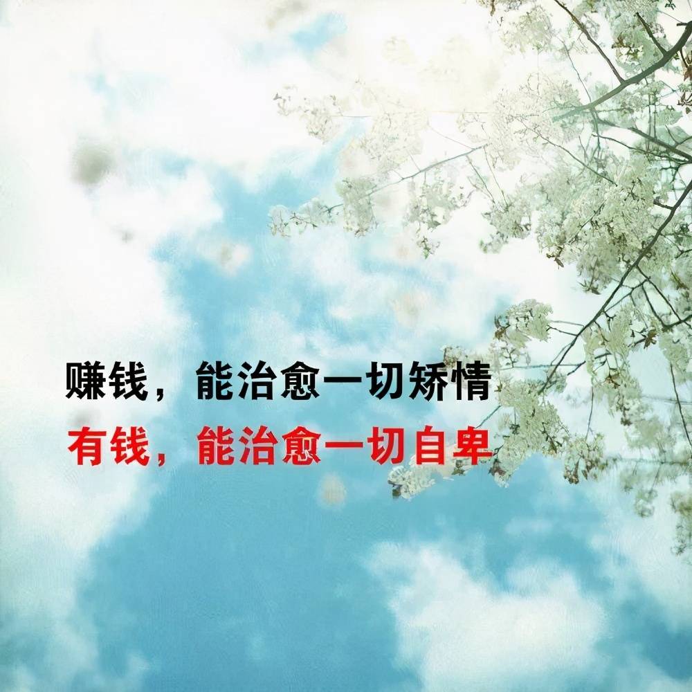 朋友圈最美人生箴言犀利透彻让人回味无穷值得深思