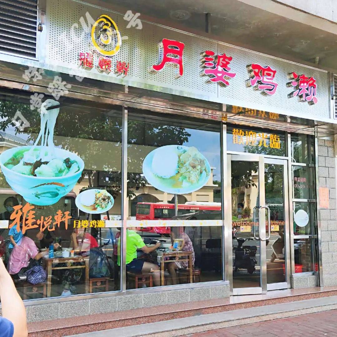 1 前言 广东中山市三乡,月婆鸡汤濑粉,慕名来尝试一番.