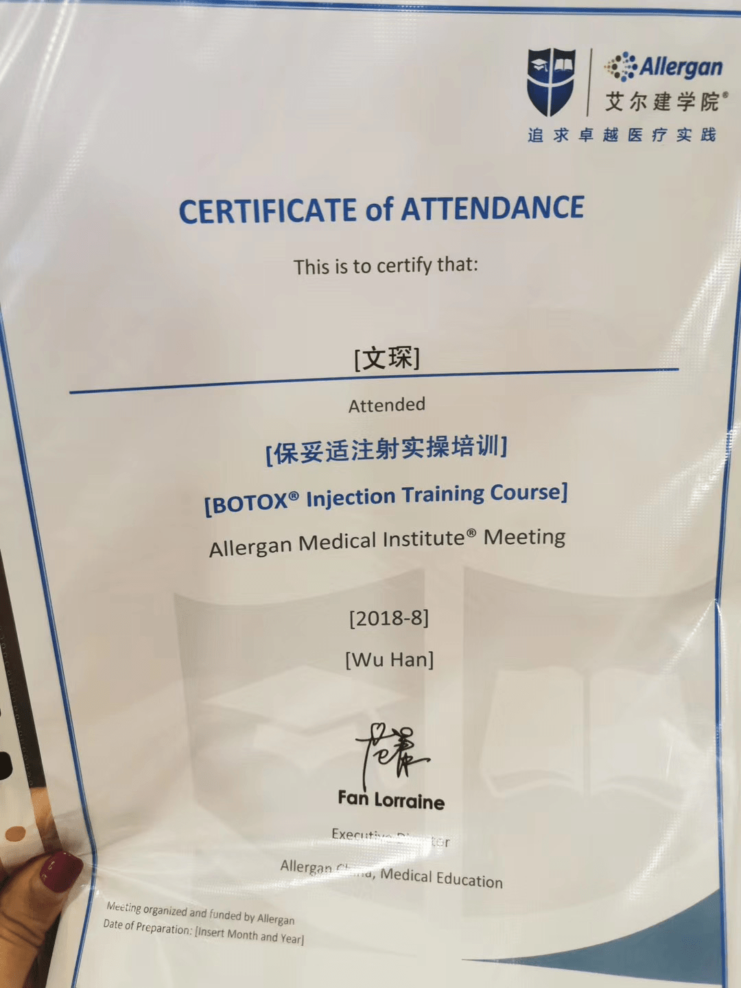 重庆联合丽格美容医院微整形院长文琛医生