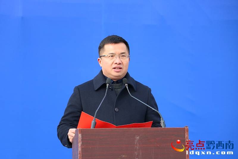 杨永英在开工仪式上作讲话图为刘文新宣布开工州委常委,兴义市委书记
