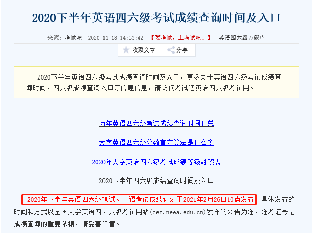 2018英语六级分数构成_六级分数构成_香港定居分数构成