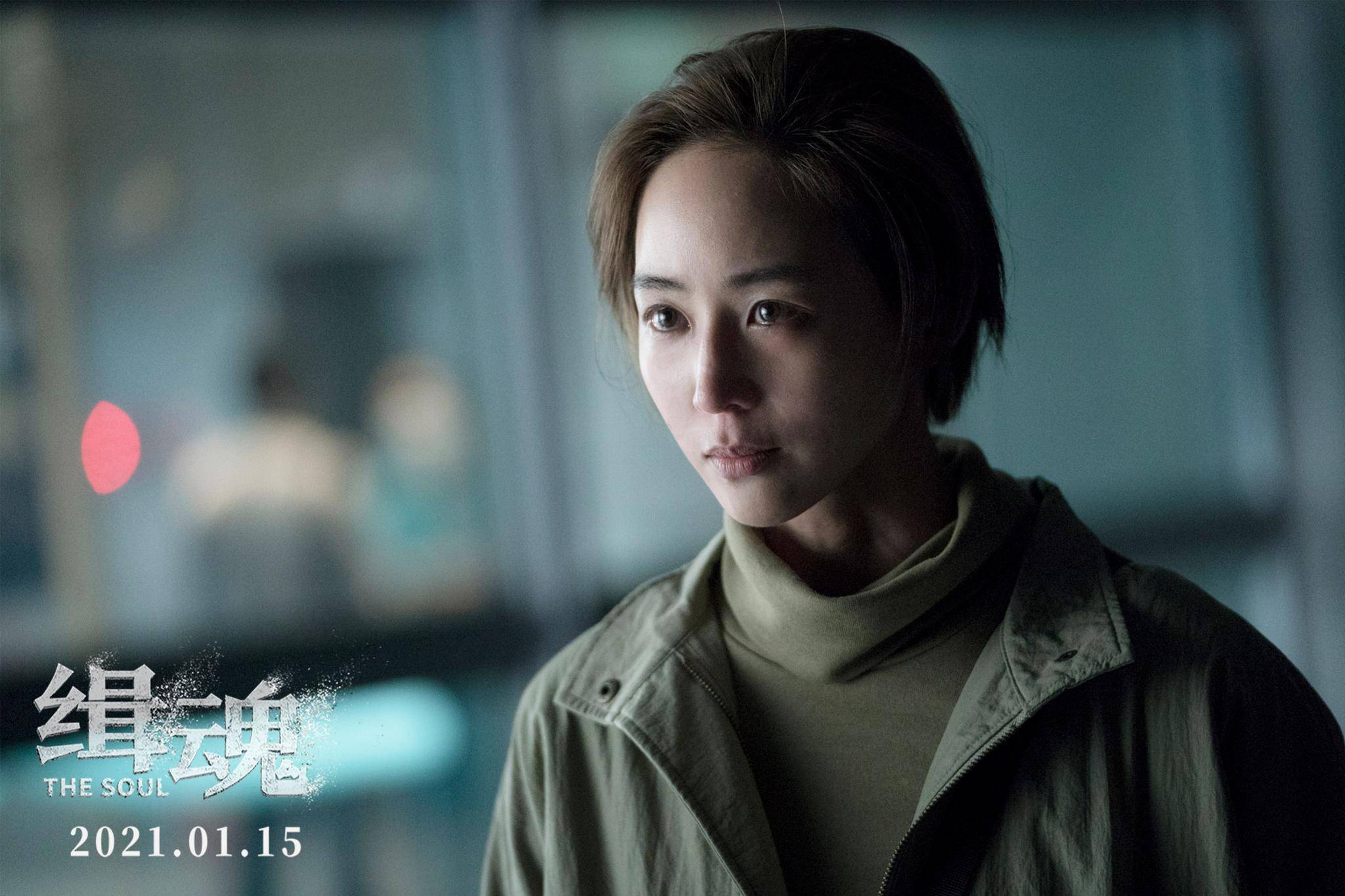 张钧甯主演电影《缉魂》明日上映 干练女警开启烧脑缉凶之路