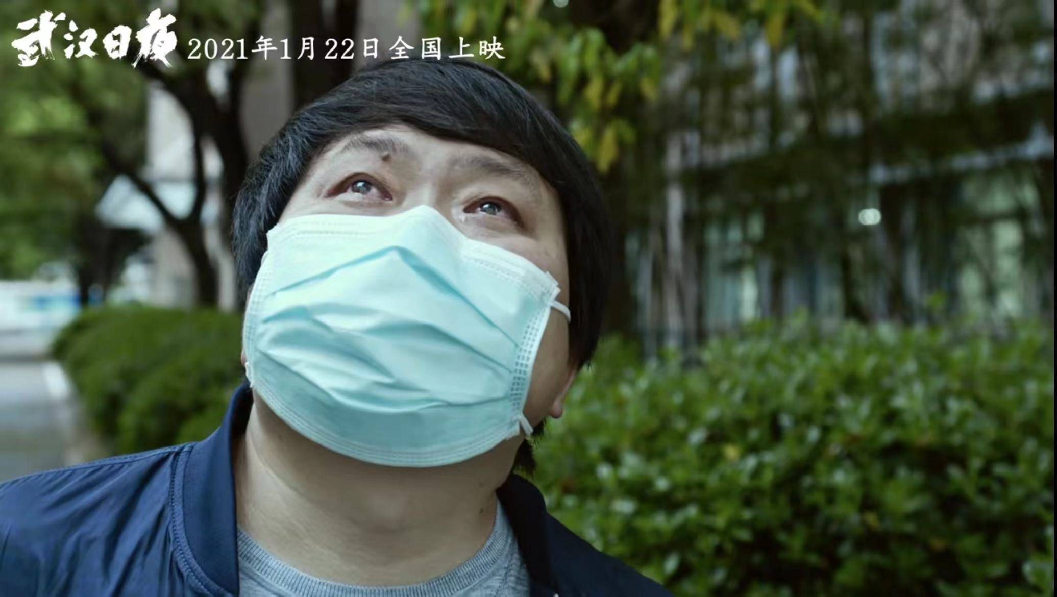 武汉日夜中国式善良与慈悲徐峥感动落泪直言该给美国人看看