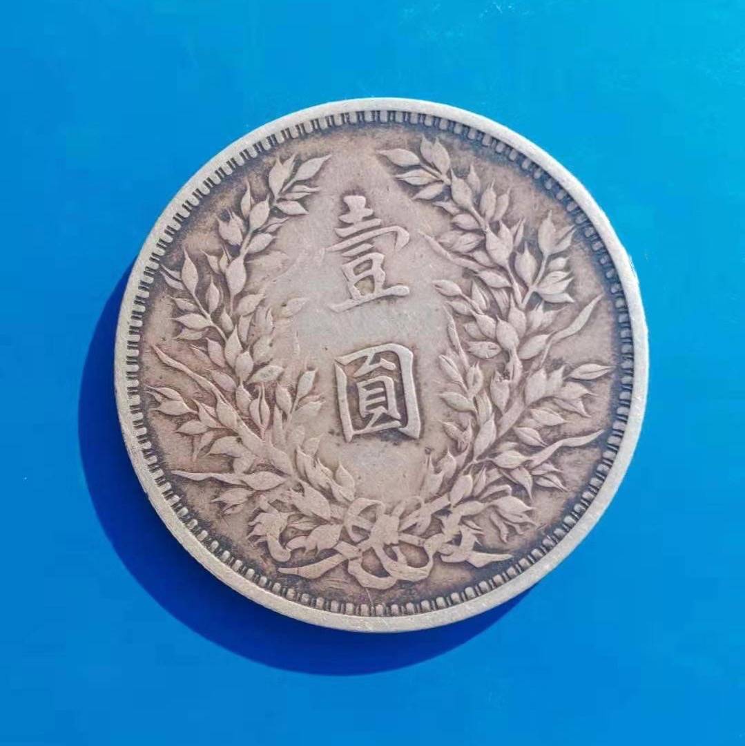 精品推荐---“袁大头银元”_袁世凯