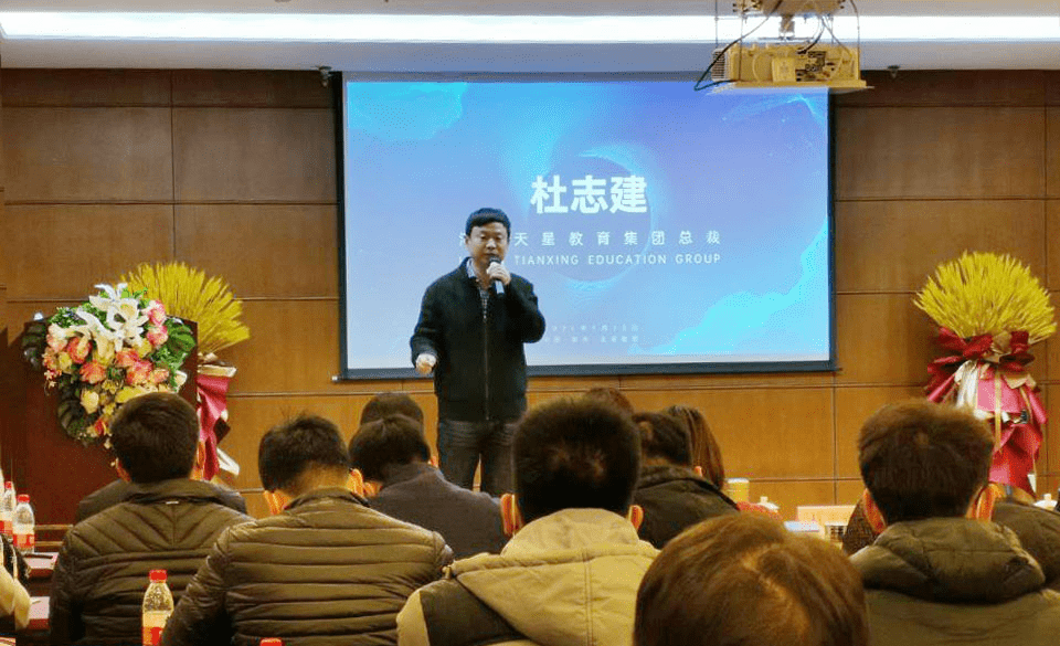 天星教育未来脑考试学院成立暨考试在线产品发布会圆满举行_杜志建