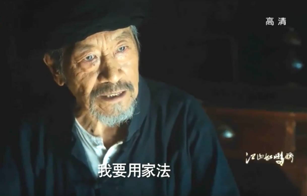 《江山如此多娇》惹阿公在田老八家大门上挂草标有几个意思