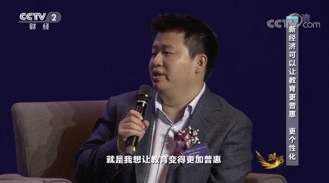 央视财经对话猿辅导联合创始人李鑫探讨在线教育发展核心