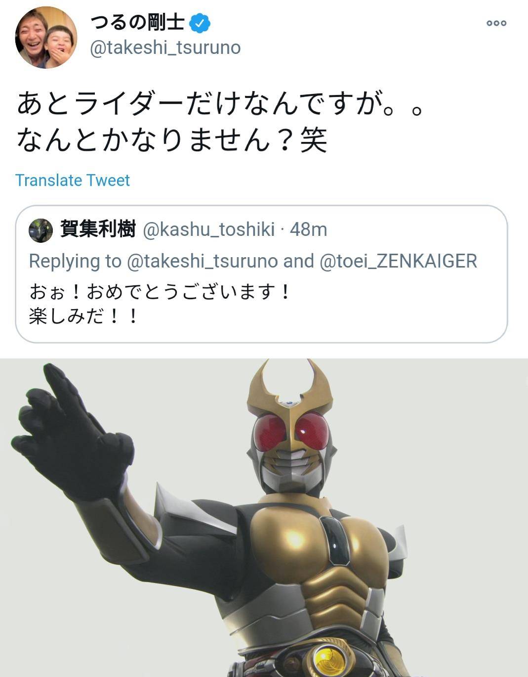 鹤野刚士与战队同一时代诞生,询问亚极陀主演,怎么参加假面骑士