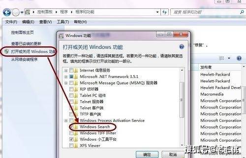 Searchindexer exe что это за процесс windows 7