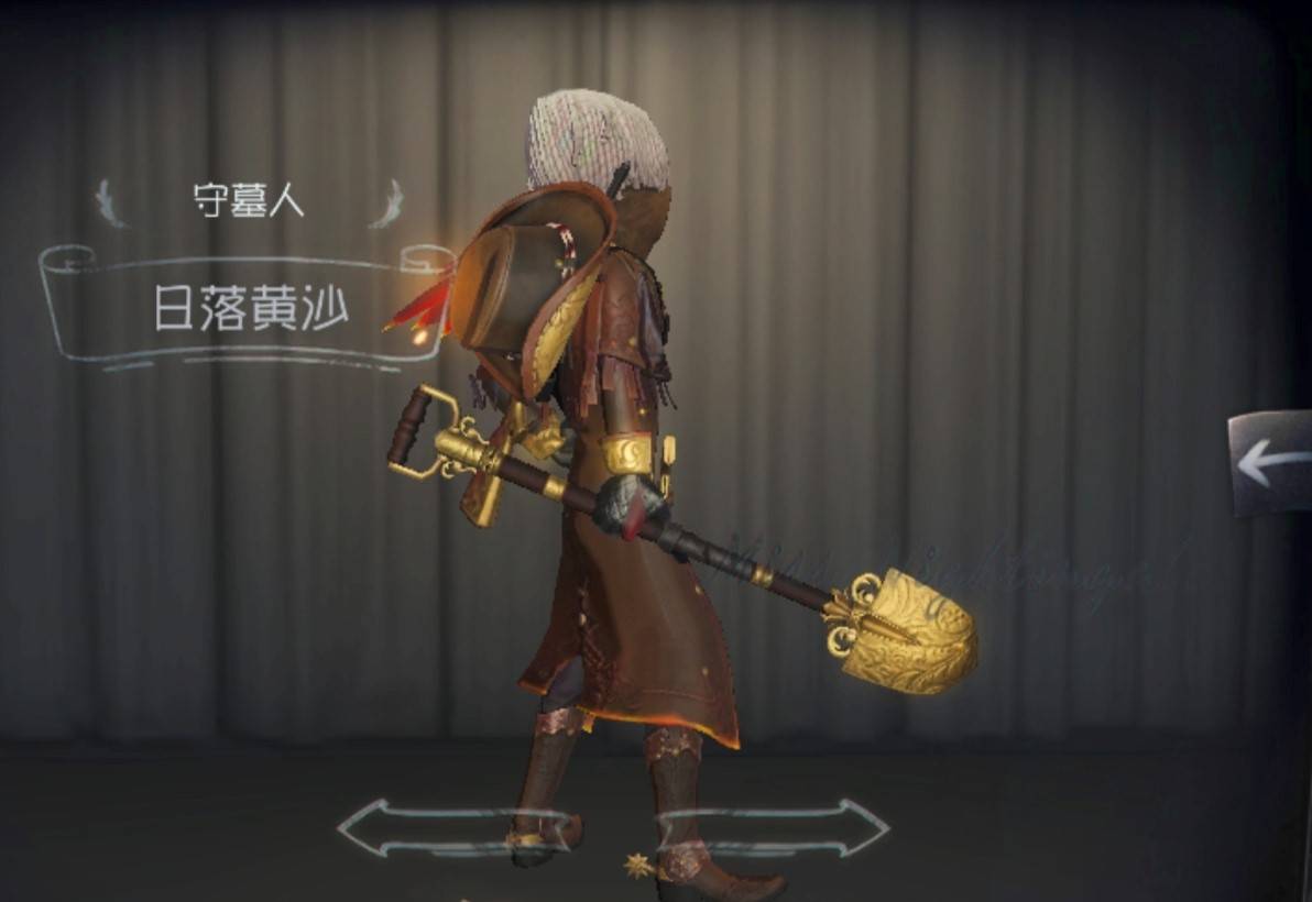 金皮|第五人格：隐藏更新内容？守墓人金皮优化，日落黄沙不用再被喷了