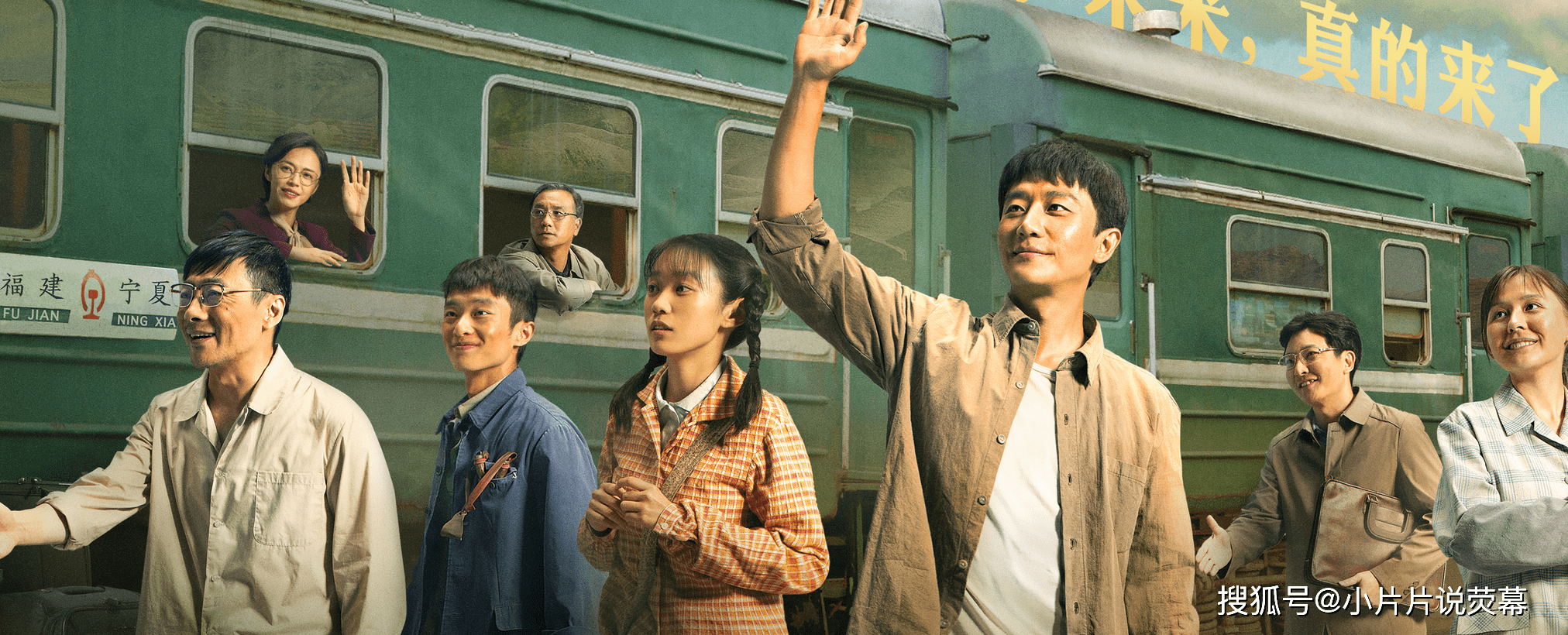 《山海情》:麦苗与得宝终成眷属,水旺和尕娃也成总裁_马得宝