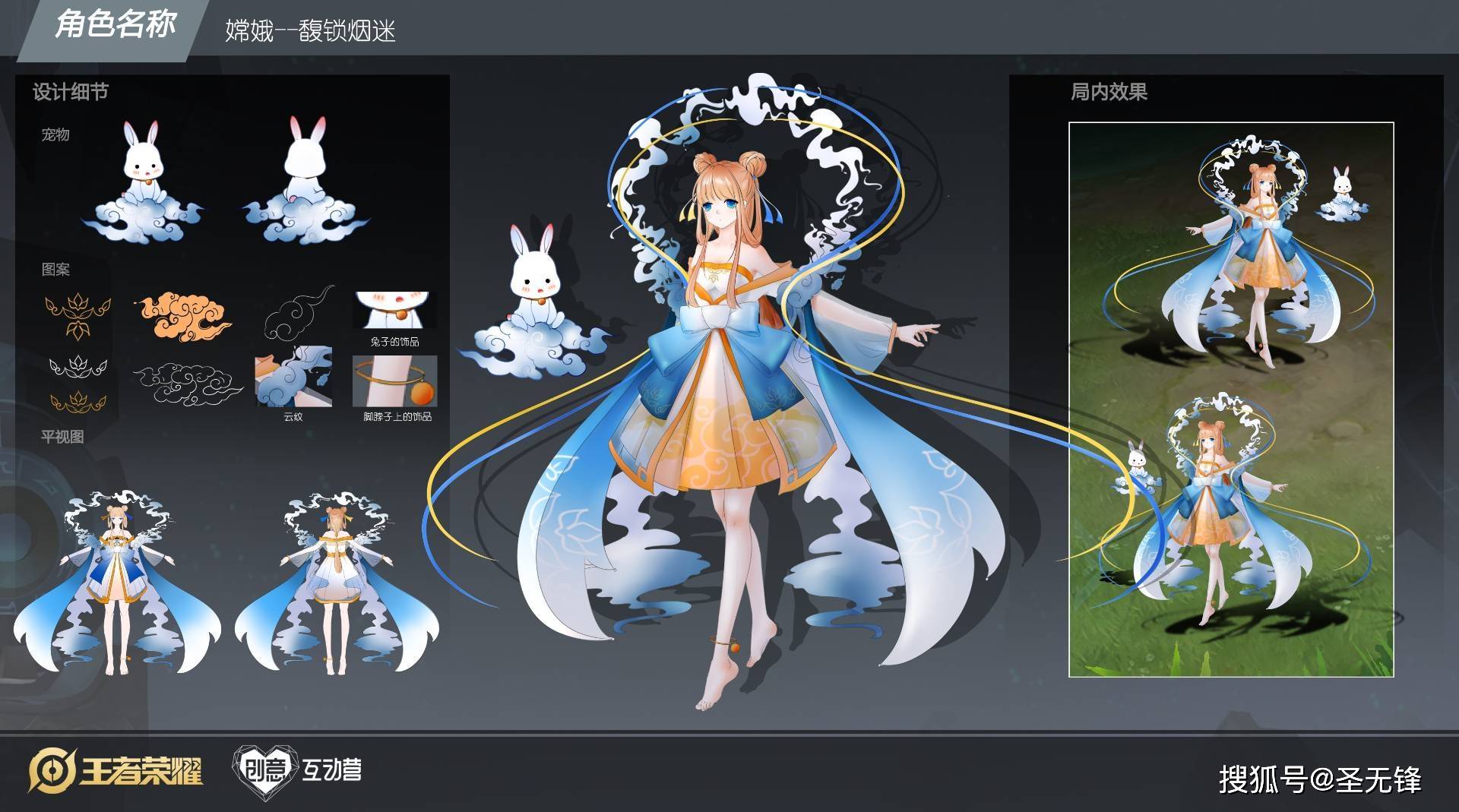 嫦娥8款源梦皮肤仙气十足锚点完美结合确定是仙女本仙了