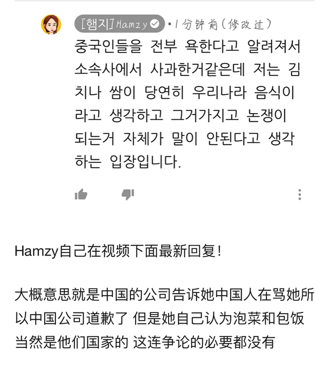 原创美食主播hamzy为点赞辱华评论道歉一天掉粉30万宣布暂停更新