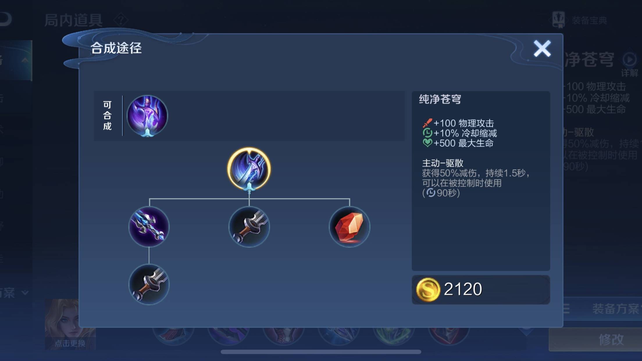 王朝霸域怎么升军衔比较快