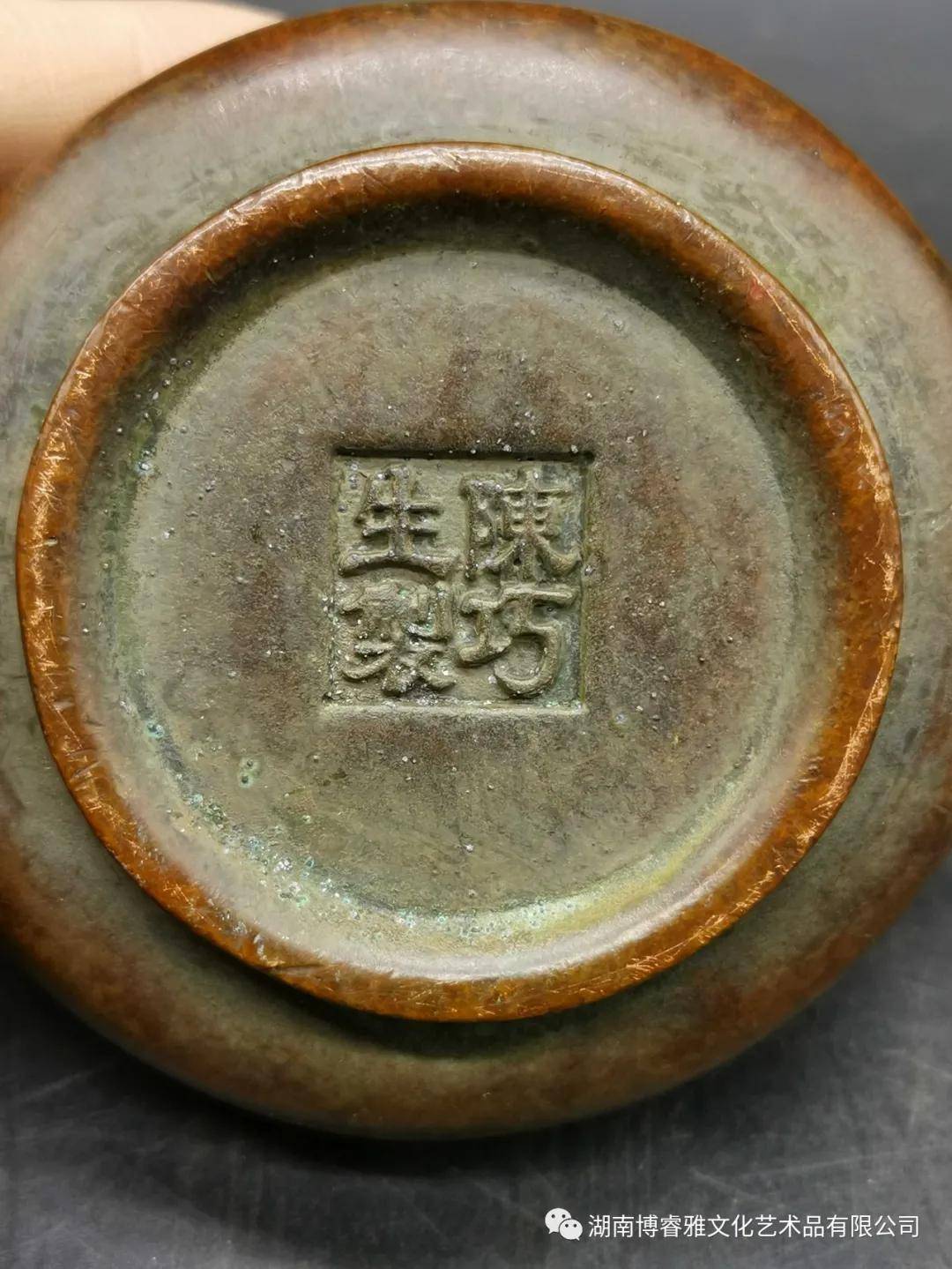 品鉴:陈巧生制款兽耳铜炉