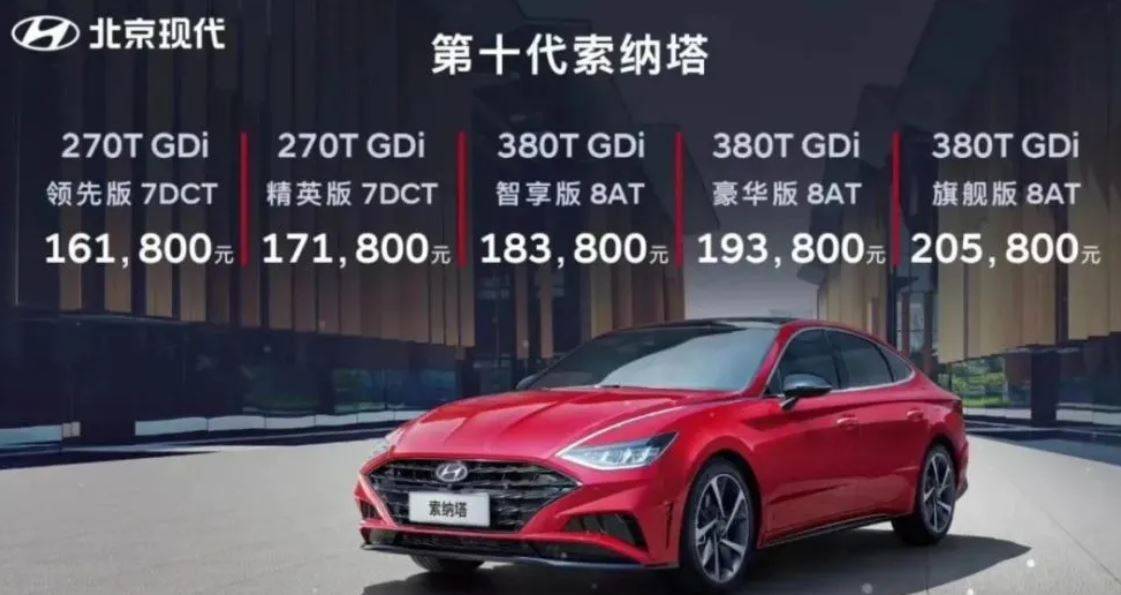 选择第十代索纳塔,让科技感与你一路同行