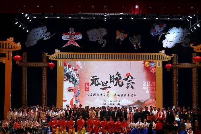 广东理工学院2021年教职工元旦晚会圆满落幕