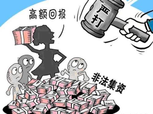 非法吸收公众存款罪之刑事律师聊《刑法修正案十一》