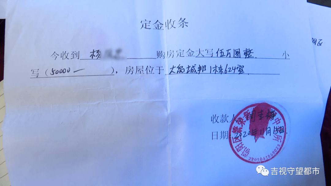 通过中介买房子，交完首付款，工作人员带着钱“消失了”？